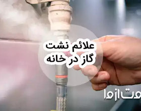 تعمیر ماشین لباسشویی کرال